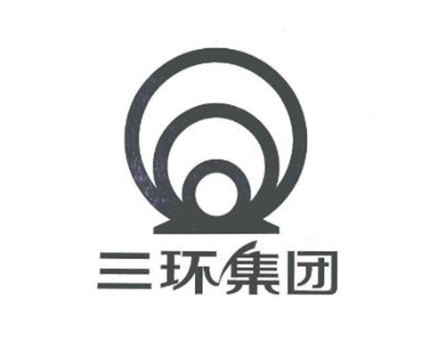 潮州市三環(huán)（集團(tuán)）股份有限公司