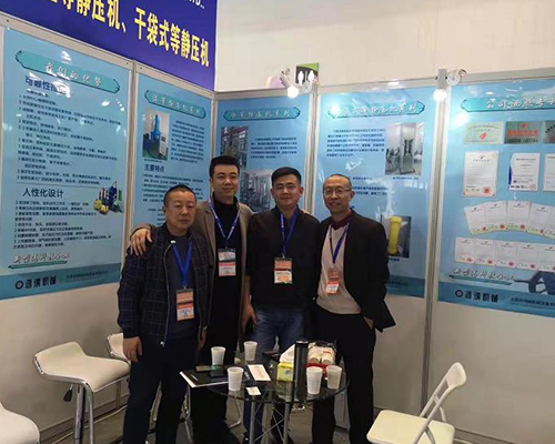 March 2019 Shanghai Powder Metallurgy and Ceramics Exhibition