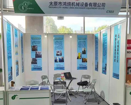 August 2020 Shanghai Powder Metallurgy and Ceramics Exhibition