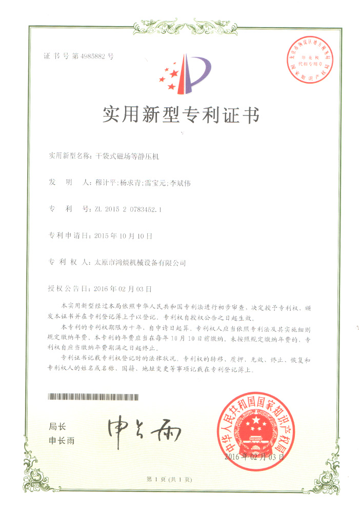 Dry bag magnetic field isostatic press - utility model certificate